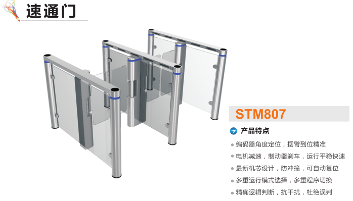 怀安县速通门STM807